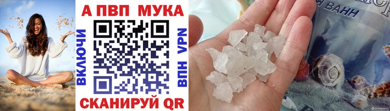 Альфа ПВП Crystall  где купить наркотик  MEGA как зайти  Вяземский 