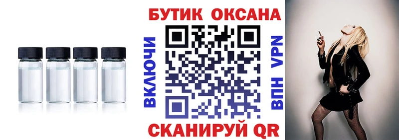 БУТИРАТ оксибутират  Вяземский 