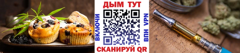 Canna-Cookies конопля  Вяземский 