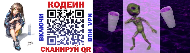 Кодеиновый сироп Lean Purple Drank  что такое наркотик  Вяземский 