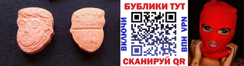 Экстази MDMA  Вяземский 
