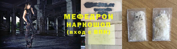 мефедрон мука Бронницы