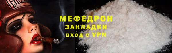 мефедрон VHQ Бородино