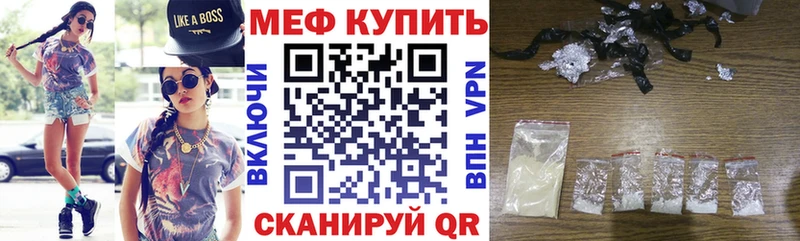 Меф 4 MMC  Вяземский 